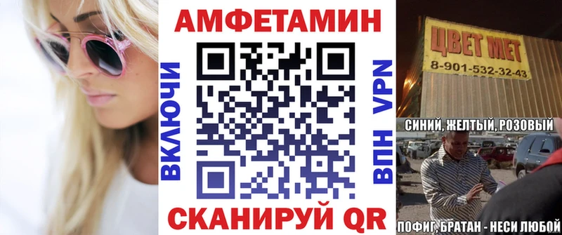 АМФЕТАМИН Premium Купить закладки Дальнегорск