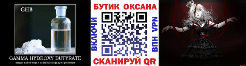 Купить  Дальнегорск  БУТИРАТ оксана 