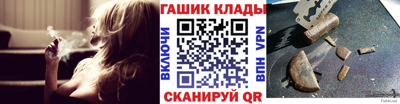 Купить закладки  Дальнегорск  ГАШ гарик 